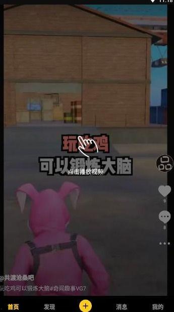 迷你道具爆料视频下载,视频爆料背后的神秘力量  第1张