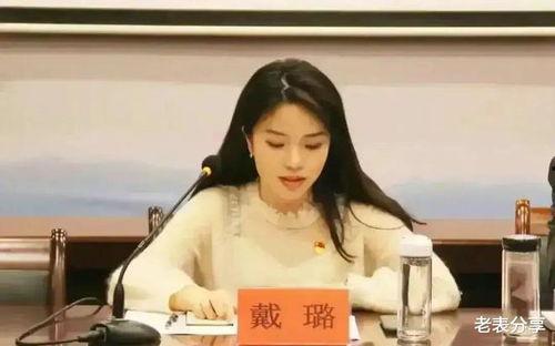 戴璐的最新爆料,揭开娱乐圈惊人内幕