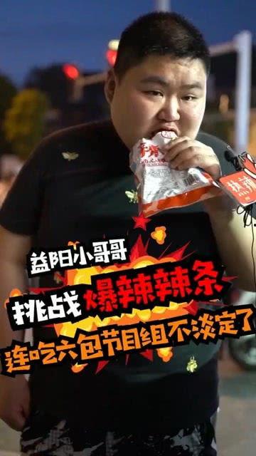 挑战爆料辣条视频大全,揭秘网红辣条视频背后的疯狂世界  第1张