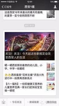 辽宁省内新闻爆料平台,聚焦省内热点事件,揭示民生关切 第2张 辽宁省内新闻爆料平台,聚焦省内热点事件,揭示民生关切 第2张