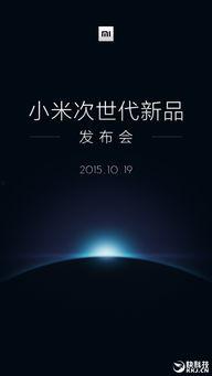 小米新品最新爆料新闻,颠覆性设计与强劲性能，引领科技新潮流  第1张